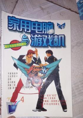 游戏机与电脑连接玩法指南是什么？  第2张