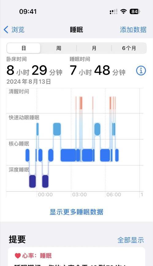 华为手机睡眠检测功能如何使用？  第1张