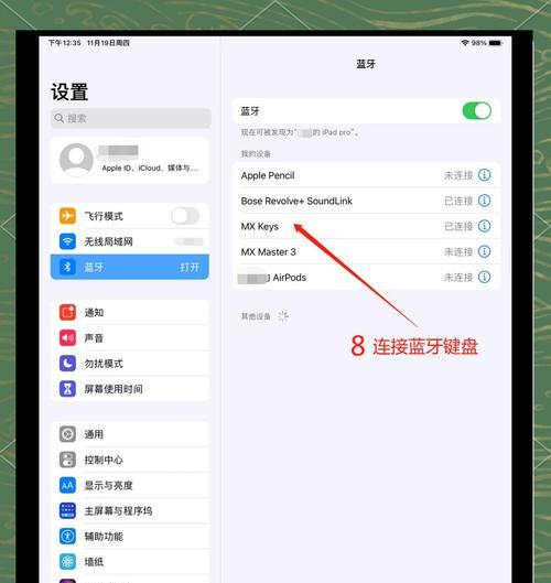 蓝牙在苹果上有哪些应用软件？  第1张