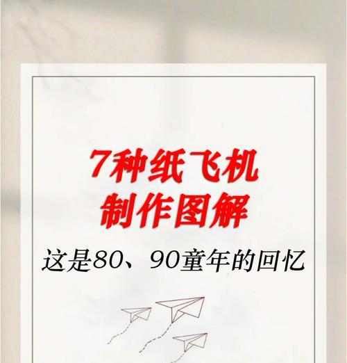用纸做音乐游戏机步骤是什么？能玩什么游戏？  第2张