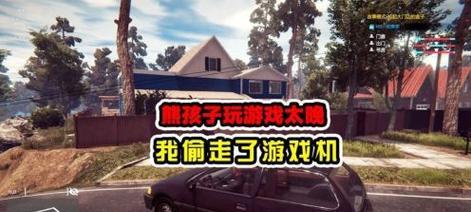 偷电视游戏机如何处理？法律后果是什么？  第2张