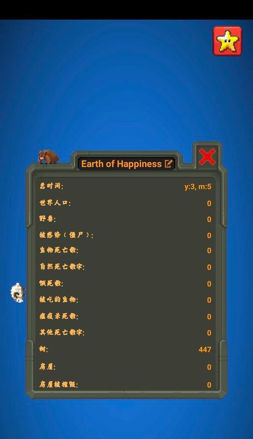 上帝模拟器免费广告怎么关闭？如何避免广告干扰游戏体验？  第3张