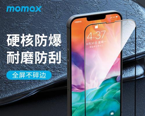 苹果手机后背贴膜的作用是什么？如何选择合适的贴膜？  第1张