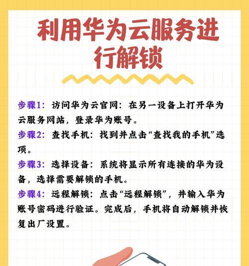 荣耀手机扫门禁钥匙怎么用？使用方法是什么？  第2张