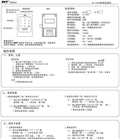 荣耀手机扫门禁钥匙怎么用？使用方法是什么？  第1张