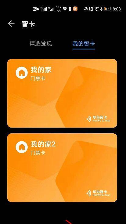 荣耀手机扫门禁钥匙怎么用？使用方法是什么？  第3张
