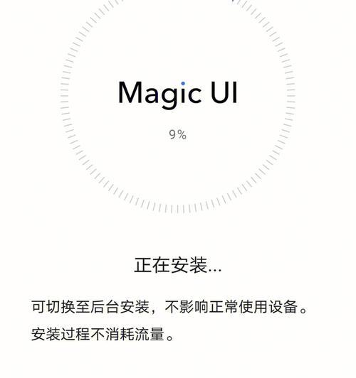 荣耀手机彩屏设置后如何调整亮度？  第2张