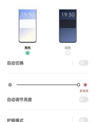 荣耀手机彩屏设置后如何调整亮度？  第1张
