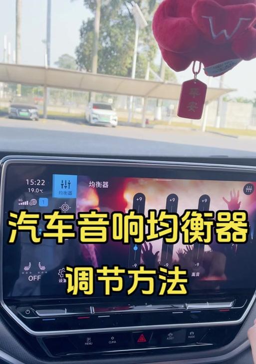 蜗牛低音炮均衡器调整方法是什么？  第2张