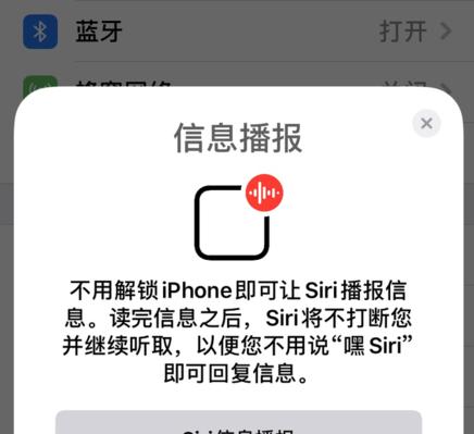 苹果15pro无法连接蓝牙耳机怎么回事？如何解决？  第3张