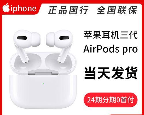 苹果15pro无法连接蓝牙耳机怎么回事？如何解决？  第2张