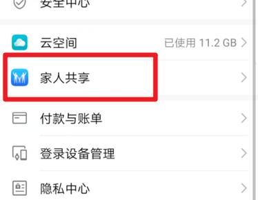 华为平板电脑网络共享方法是什么？  第3张