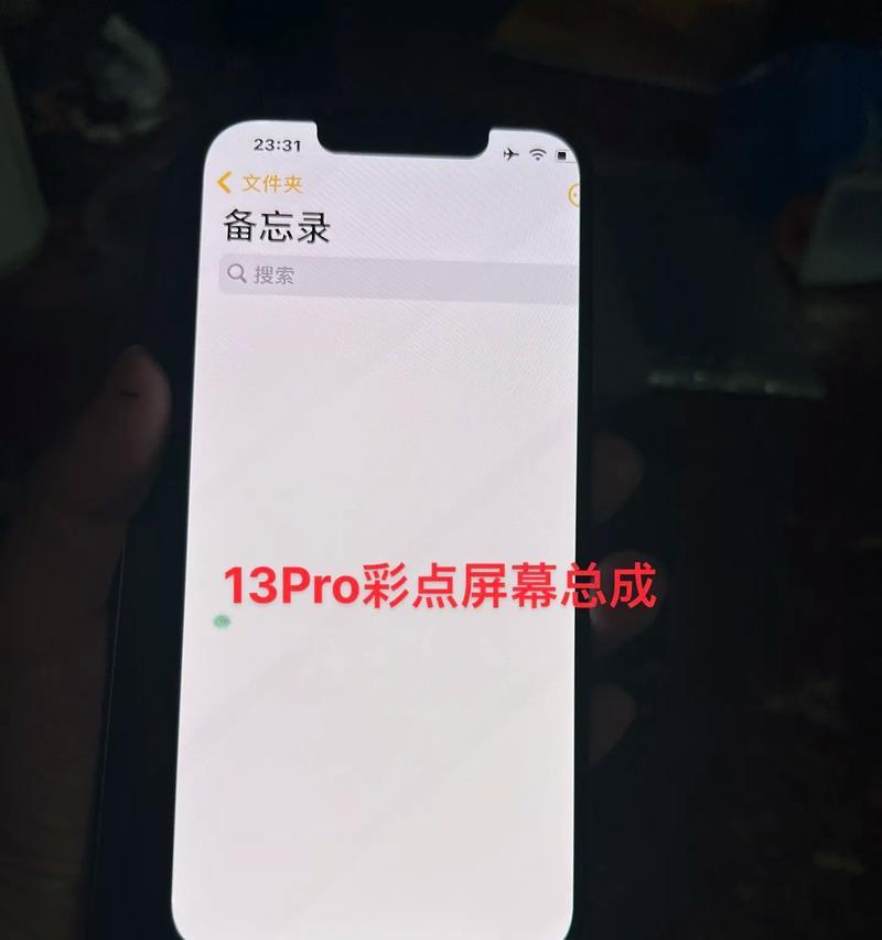 苹果手机屏幕原彩模式的作用是什么？  第2张