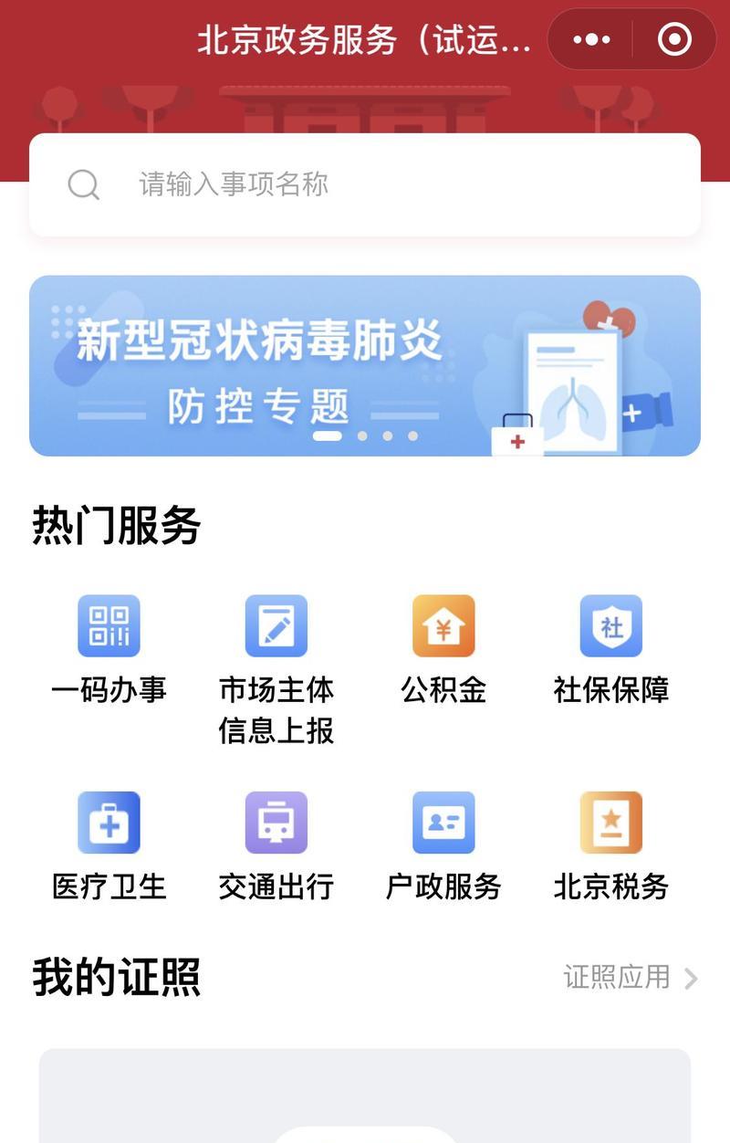 收费系统扫码服务器连接步骤？操作中常见问题？  第2张