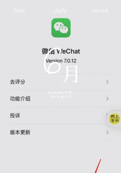 腾讯卫士在苹果手机上如何安装？安装后如何使用？  第1张