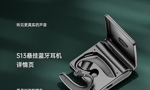 连接蜗牛和蓝牙耳机的步骤是什么？  第2张