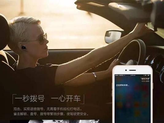 连接蜗牛和蓝牙耳机的步骤是什么？  第3张