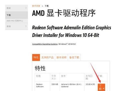 显卡驱动安装的正确步骤是什么？  第2张