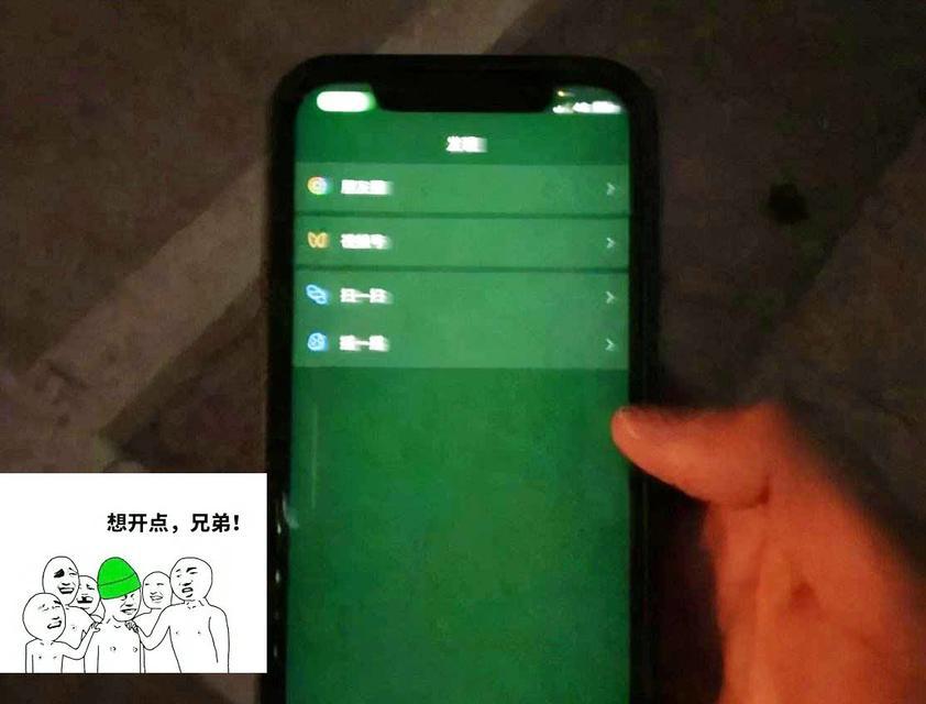 苹果手机中的绿色功能是什么？如何启用？  第3张
