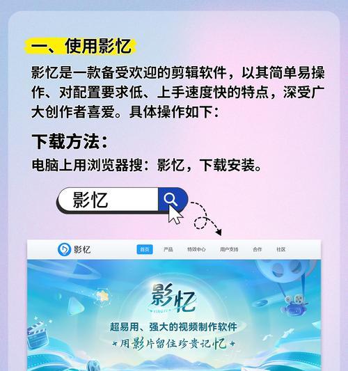 如何使用电视机剪辑视频？有哪些简单易用的方法？  第1张