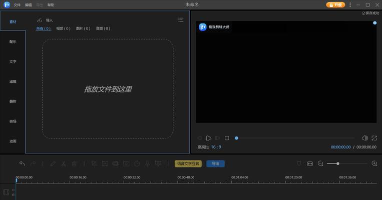 如何使用电视机剪辑视频？有哪些简单易用的方法？  第2张