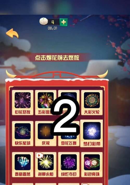 大型烟花模拟器更新方法是什么？  第2张