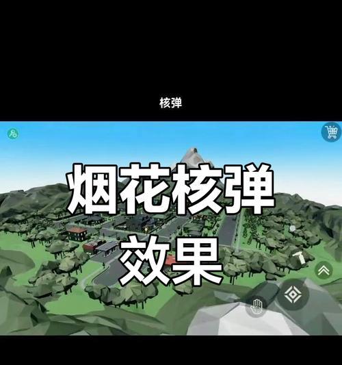 大型烟花模拟器更新方法是什么？  第3张