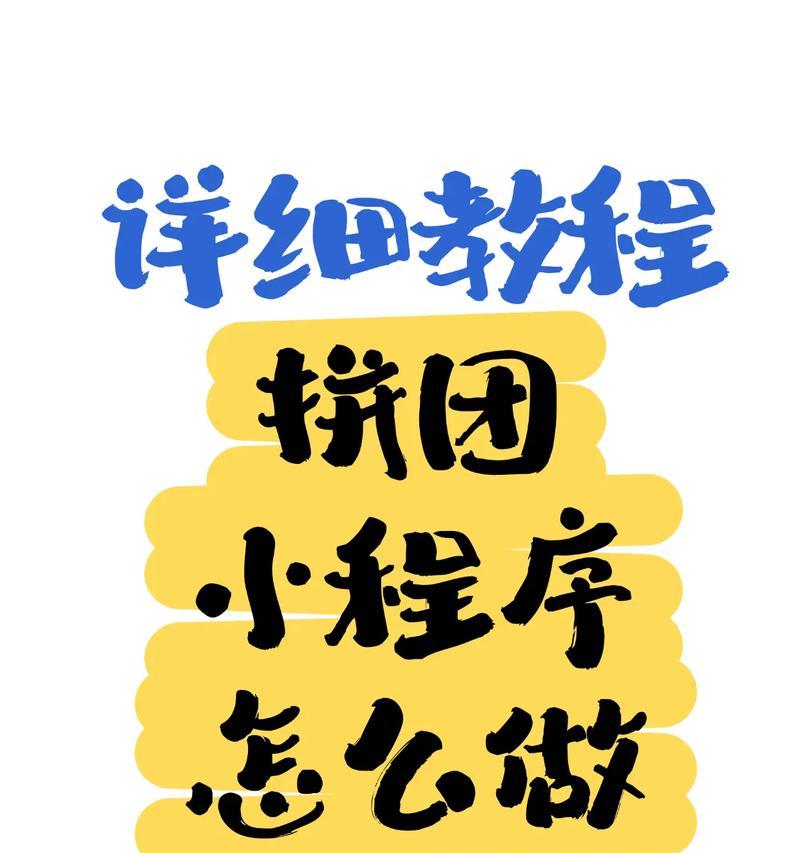 苹果手机软件拼团功能如何使用？  第2张