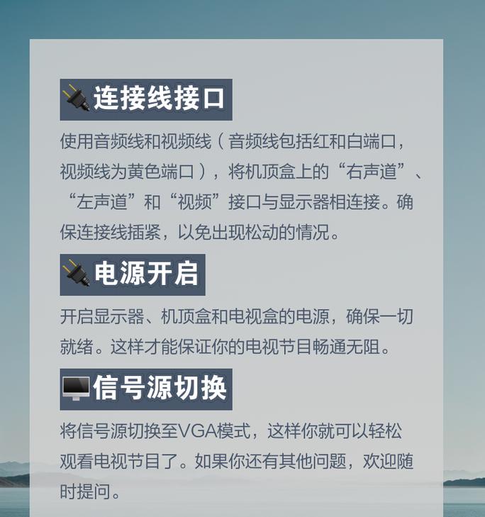 机顶盒如何接收地方卫视？  第2张