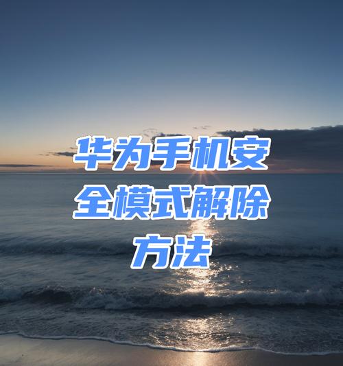 荣耀手机长按识别功能关闭方法？  第2张
