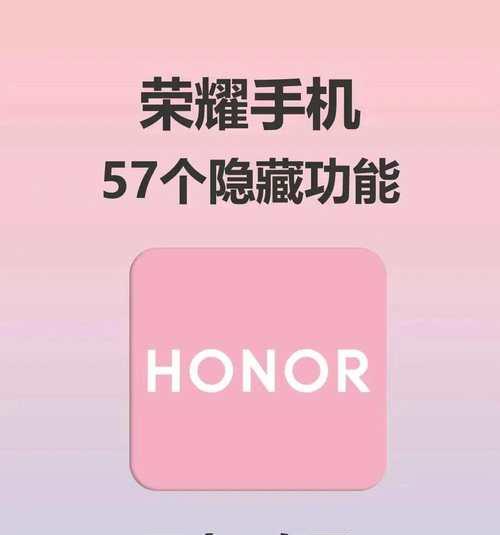 荣耀手机长按识别功能关闭方法？  第1张
