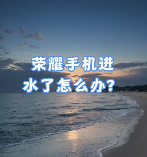 荣耀手机国际版能刷成国内版吗？刷机的步骤是什么？  第1张