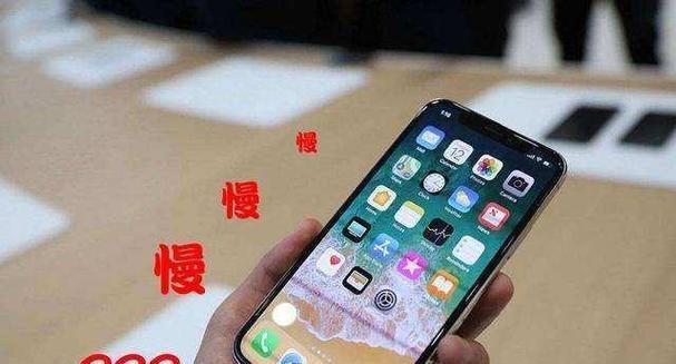 更换苹果手机后出现卡顿的原因？  第1张