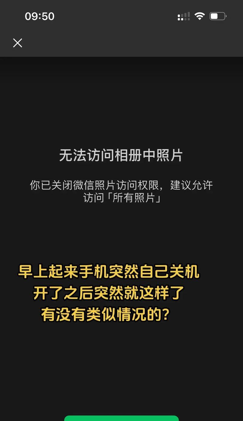 更换苹果手机后出现卡顿的原因？  第2张