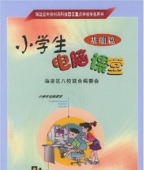 课堂笔记本怎么自做游戏？制作步骤和技巧有哪些？  第1张