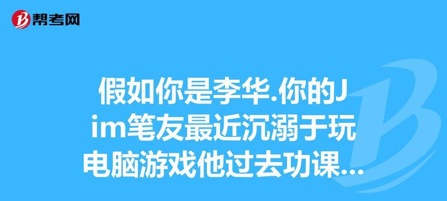 课堂笔记本怎么自做游戏？制作步骤和技巧有哪些？  第2张