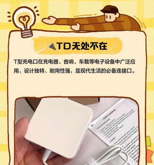 手机充电器接口母头有何特殊功能？  第2张