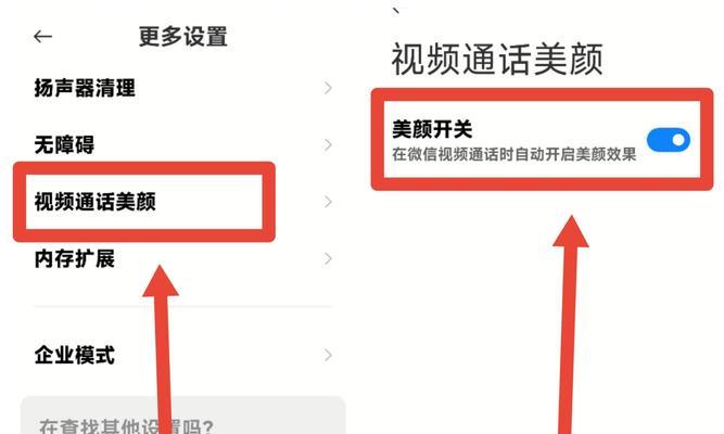 华为手机摄影美颜功能如何开启？效果如何调整？  第3张