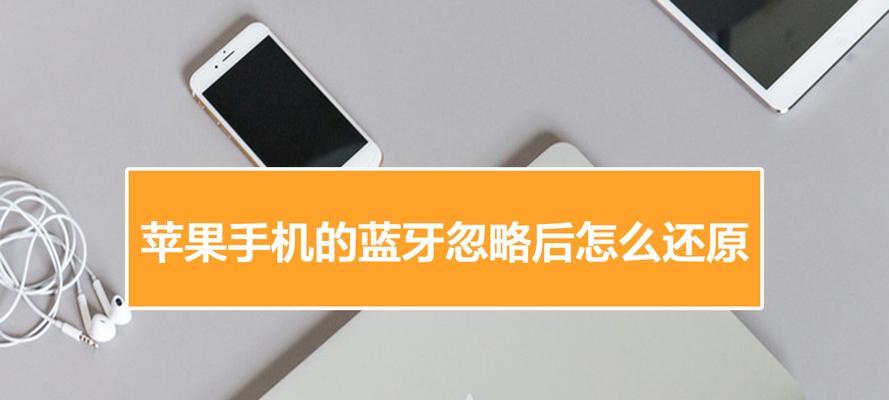 苹果蓝牙线怎么绑起来的？有哪些简单的方法？  第3张
