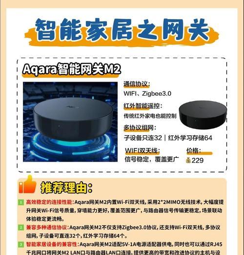 智能网关怎么样设置？设置过程中需要注意什么？  第3张