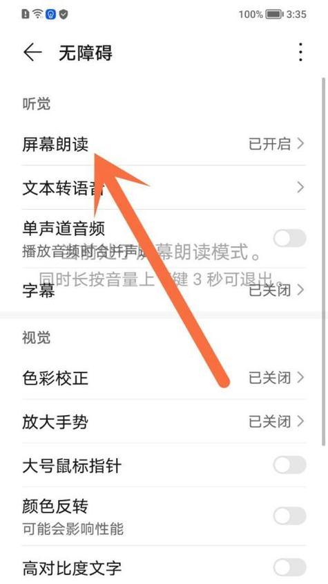 荣耀旋转手机电源线如何连接？连接方法是什么？  第3张
