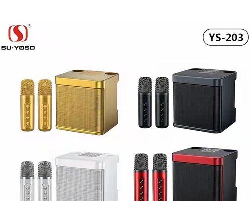 遵义音响配无线话筒的购买地点有哪些？  第3张