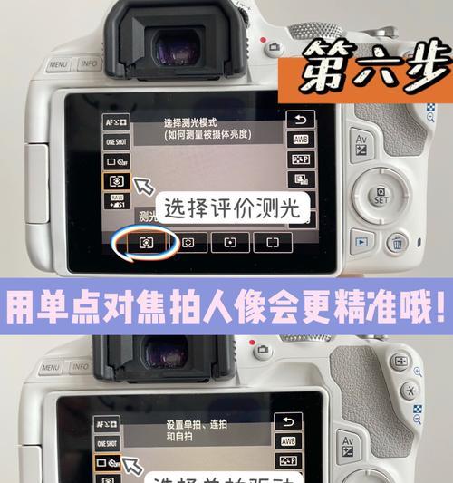 佳能相机入门级如何设置拍摄人像？  第1张