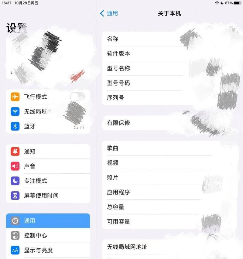 手机蓝牙断断续续怎么办苹果？如何解决蓝牙连接不稳定的问题？  第2张