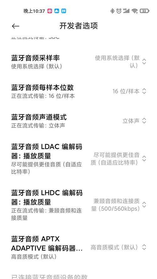 手机蓝牙断断续续怎么办苹果？如何解决蓝牙连接不稳定的问题？  第3张