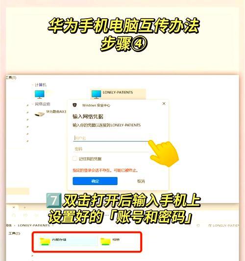 台式机如何传文件到华为手机？使用什么方法最快捷？  第2张