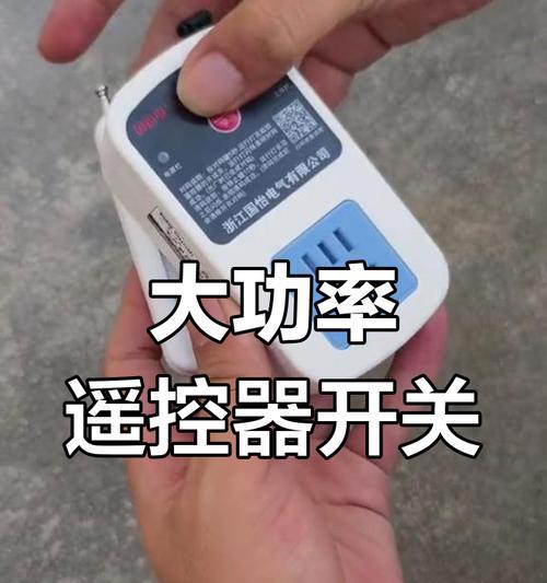 智能插座远程控制距离如何调整？  第1张