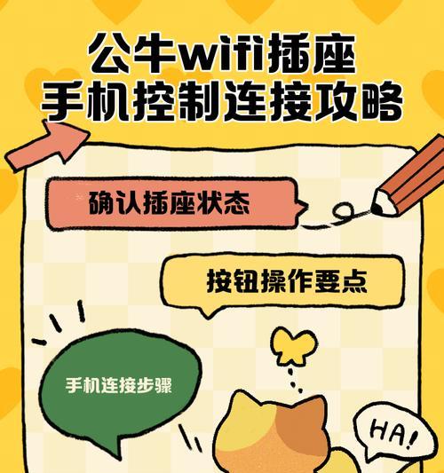 智能插座远程控制距离如何调整？  第3张
