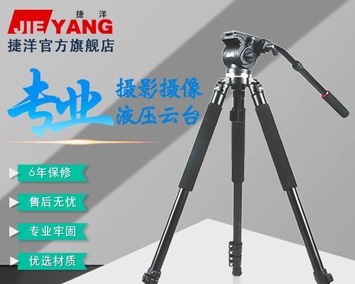 平板摄像机拍摄支架的正确使用方法是什么？使用中常见问题有哪些？  第2张