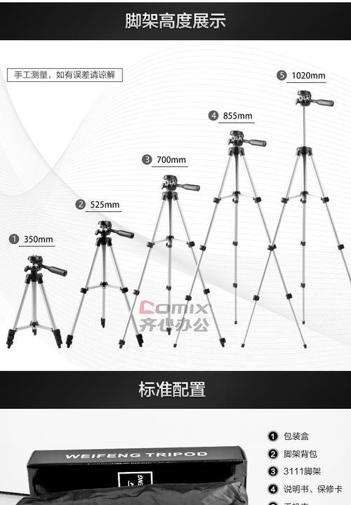 平板摄像机拍摄支架的正确使用方法是什么？使用中常见问题有哪些？  第1张